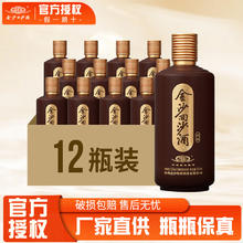 金沙 回源酱香型白酒 53度 500mL 12瓶