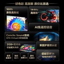 TCL 电视 55英寸120Hz高刷32GB大内存MEMC防抖动Ai声控4K平板电视