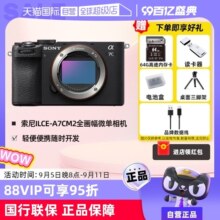 【自营】SONY/索尼 Alpha 7C II 新一代全画幅微单相机a7c2 A7CM2