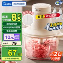 美的 绞肉机 家用榨肉机碎肉机切肉机 防塞肉系列 JC12B 2L