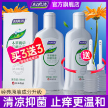 妇炎洁私处洗护液女性抑菌洗液私密护理液外阴清洗剂女私部清洗液
