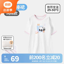 良良 婴儿睡裙夏季薄款竹棉儿童家居服分腿睡衣