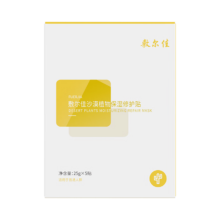 25日20点开始、限2000件：敷尔佳 沙漠植物保湿修护贴肌肤补水保湿面膜25g*5片/盒*2盒