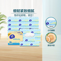 维达 抽纸3层110抽20包XS码