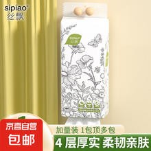 Silkplume 国风系列 抽纸 4层1000抽1包