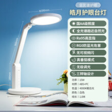 雷士（NVC）国AA级台灯全光谱护眼学习减蓝光儿童LED卧室宿舍书桌工作阅读 国AA护眼台灯