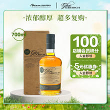 Glen Garioch 格兰盖瑞 英国进口洋酒 12年高地单一麦芽威士忌 700ml