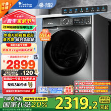 小天鹅 水魔方系列 TD100V618T 冷凝式洗烘一体机 金属钛 10kg