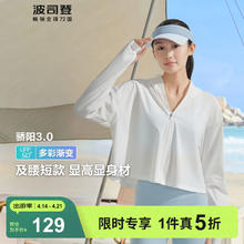 波司登 五折钜惠！奥莱线下同款 骄阳3.0 斗篷防晒服
