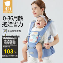 贝肽斯 腰凳婴儿背带前抱式0-36个月前后两用