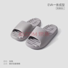 三利 漏水拖鞋 男女夏季浴室防滑凉拖鞋￥14.90