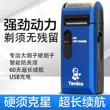 限移动端：烟斗 剃须刀电动刮胡刀剃胡刀男士便携充电式级Type-C充电312 普通装