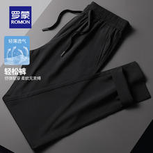 罗蒙 轻薄凉感抽绳轻松裤 纯色 M 黑色