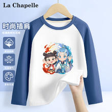 LA CHAPELLE HOMME 童装卫衣男女童秋季圆领打底衫休闲洋气潮长袖上衣卫衣秋冬d 魔丸蓝色 140