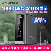 志高 1000G净水器家用直饮RO反渗透厨房过滤厨下自来水过滤器净水机699元
