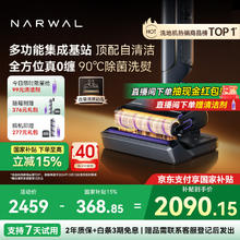 云鲸 NARWAL S2 Island 光辉版 无线洗地机 YJSC006