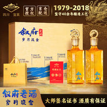 叙府 52度浓香型白酒 500mL*2瓶