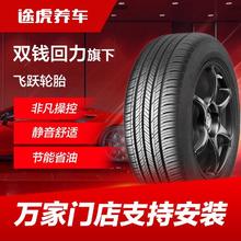百亿补贴：飞跃 途虎养车 飞跃轮胎 165-255/14-20 适用轻卡面包车