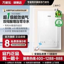 百亿补贴：万家乐 超一级能效零冷水燃气热水器恒温家用静音天然气PL5 新品