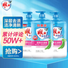 雕牌 全效丝瓜洗洁精1kg*3瓶家用食品级无毒级果蔬洗涤剂餐具净