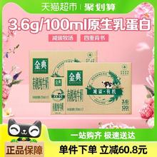 88VIP会员：金典 有机纯牛奶 250ml*24盒