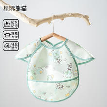 欧孕 宝宝吃饭围兜婴儿辅食罩衣春夏无袖防水防脏罩衣儿童饭兜围嘴