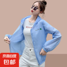 2025年新款防晒衣外套女款 蓝色 薄款 防晒衣 XL 建议【115-125斤】