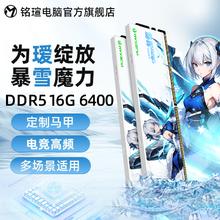 百亿补贴：铭瑄 16Gx2 DDR5 6400内存条D5台式机电脑内存XMP双通道瑷雪32G