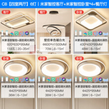 雷士照明现代简约led北欧吸顶灯具套餐温馨浪漫客厅灯卧室灯灯具套餐