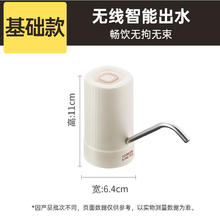 88VIP会员：炊大皇 桶装水抽水器电动饮水机矿泉纯净水取水器自动上水吸压水泵