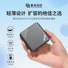 国家补贴、PLUS会员：紫光闪存 UNIS FLASH MEMORY N2系列1TB固态硬盘