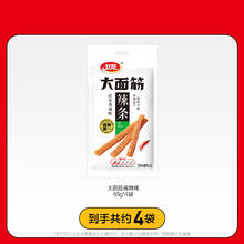 卫龙 辣条网红爆款大面筋辣片宿舍麻辣小零食休闲食品小吃