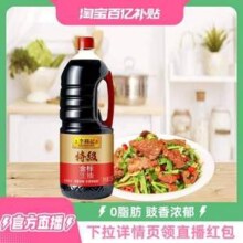 李锦记 金标特级生抽 1.54kg