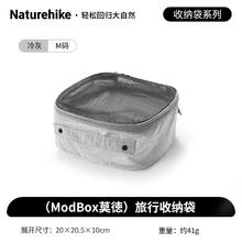 Naturehike 挪客旅行收纳袋便携户外出差行李箱衣服内衣衣物分装袋洗漱包M码