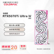 七彩虹 COLORFUL RTX5070Ti 16G 火神/AD/Ultra/战斧 黑神话台式机游戏显卡