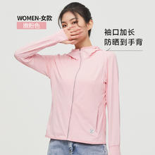 雪中飞 男女同款防晒衣 2024夏季户外情侣外套