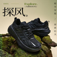 10点开始：安踏 ANTA 奥特莱斯探风耐磨户外登山徒步鞋男鞋抓地防滑跑步鞋山系运动鞋 黑/城堡灰-4 39134元