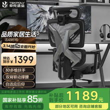 泰克堡垒 TEKPOLY 泰克-X6全网透气电竞游戏椅家用办公人体工学电脑椅可躺主播椅