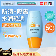 柏黛雅 防晒霜50倍防紫外线正品官方旗舰店防晒喷雾儿童大人通用隔离霜女