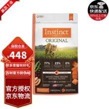 百利 经典无谷三文鱼配方全猫粮 4.5kg（临期6月17日）