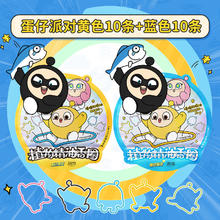 润本驱蚊手环蛋仔香圈20条