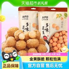 来伊份 多味花生每日坚果炒货休闲小吃186g*2袋花生米下酒菜