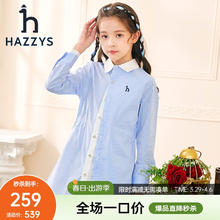 HAZZYS 儿童翻领衬衫