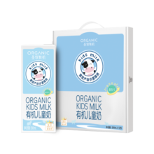 圣牧有机 儿童奶200ml*12盒 有机生牛乳 益生元配方
