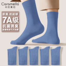 Caramella 卡拉美拉  男士中筒袜抗菌袜5双