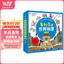 绘本版：全8册 北京科学技术出版社