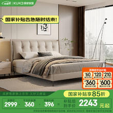 顾家家居 现代意式头层牛皮床双人床 DS8232B 高脚款 1800*2000