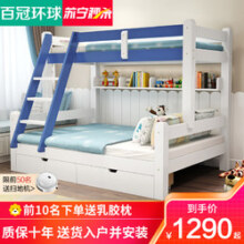 百冠环球 儿童床上下床高低床子母床双人床双层床实木床成年上下铺女孩床成年大人床全实木