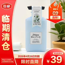 黛丝恩 Moist Diane 柏娜露田萃护发素蓝茉莉香闪耀修复型500ml