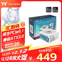 Thermaltake Tt）额定750W 钢影Toughpower GF1限定版电源 白色(原生PCIe5.1/ATX3.0/金牌认证/全模组)